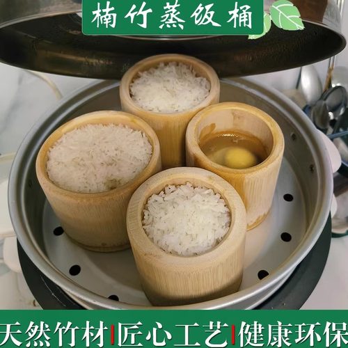 蒸桶纯天然竹制蒸饭筒家用竹筒饭