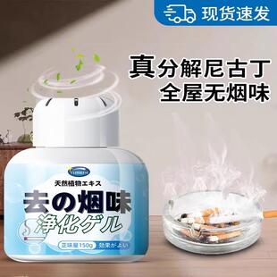 除去烟味神器室内净化房间空气吸烟味二手烟车内烟味异味净烟魔盒