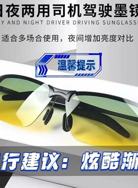 日夜两用偏光变色太阳镜男士开车