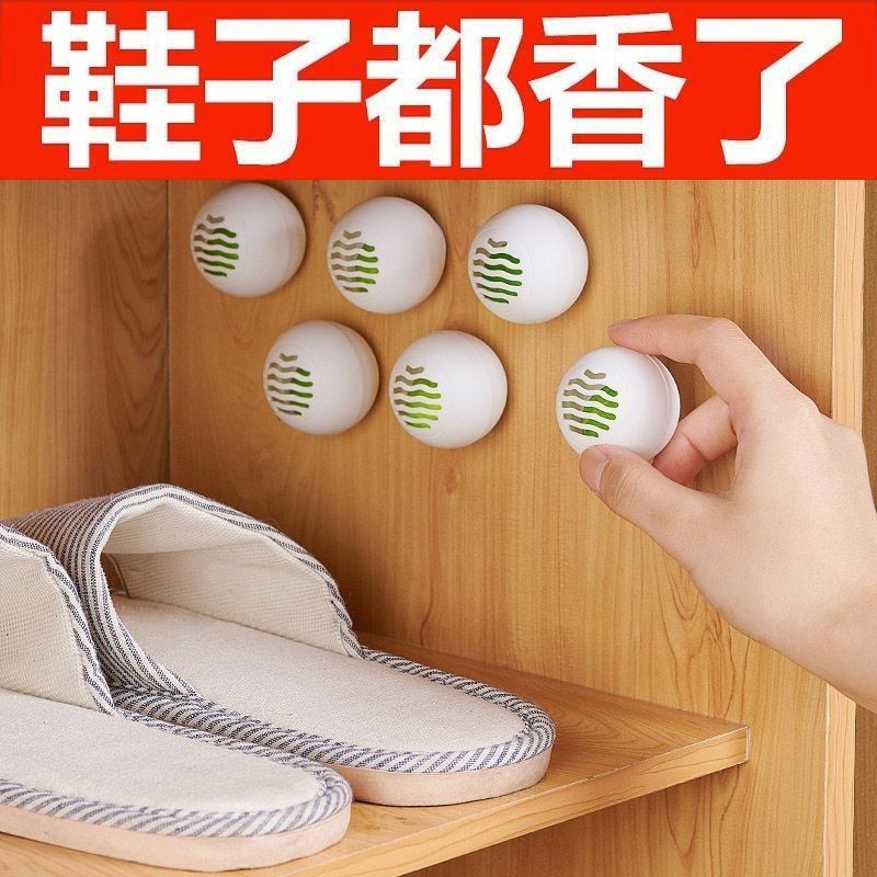 鞋柜除臭神器空气清新去异味球