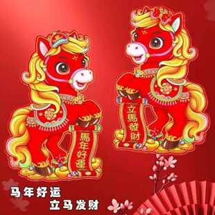 马年新款生肖2026新年过节福字门贴卡通立体植绒烫金大门生肖门贴