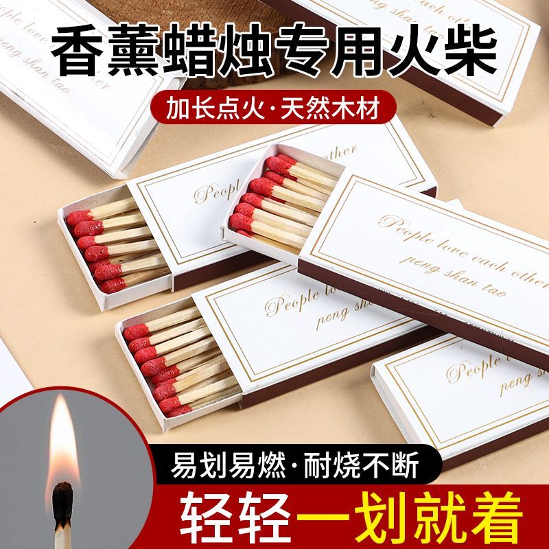 加长火柴复古精致质感生日香薰蜡烛火柴点烟雪茄款防烫手火柴