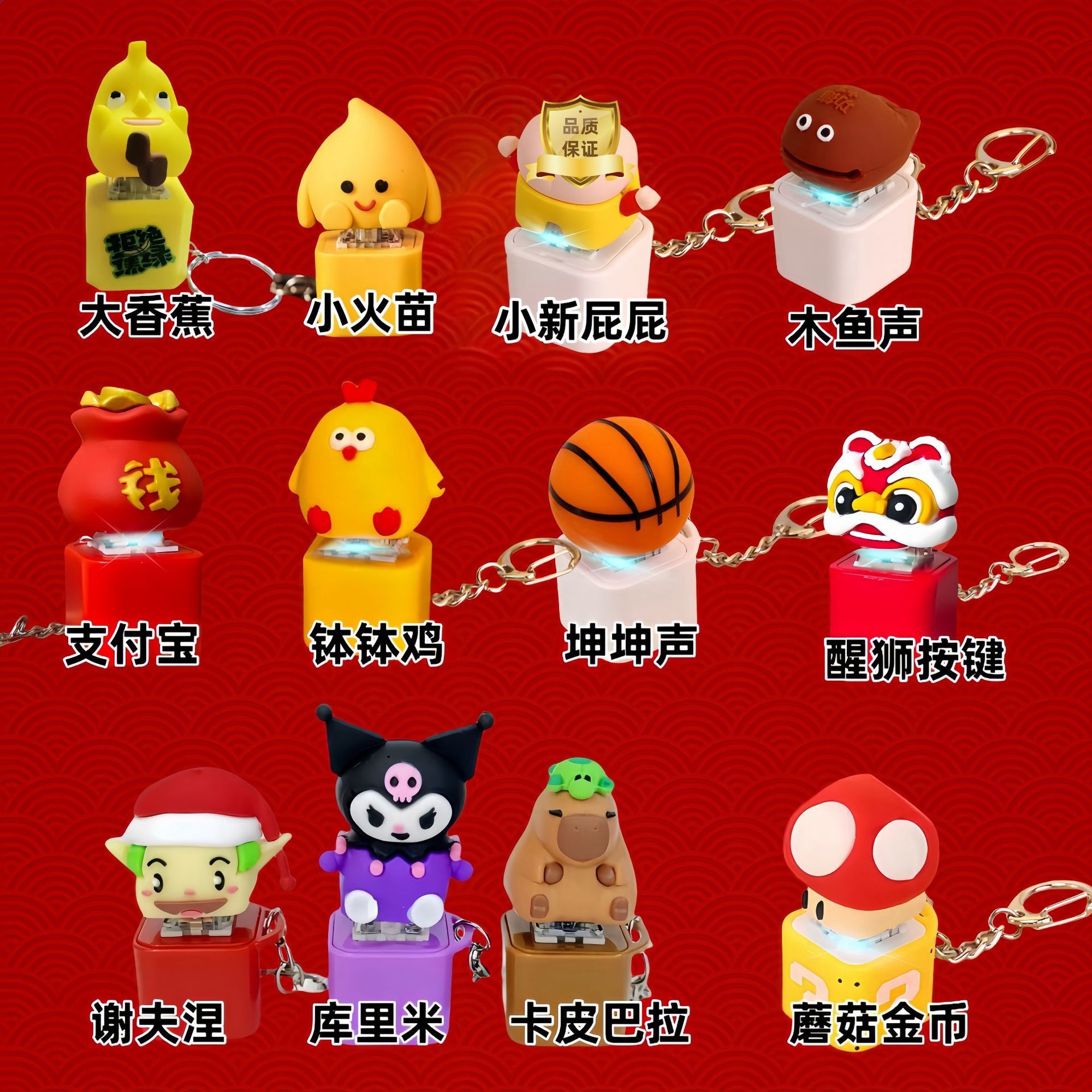 魔力解压按键挂件莫生气发声玩具