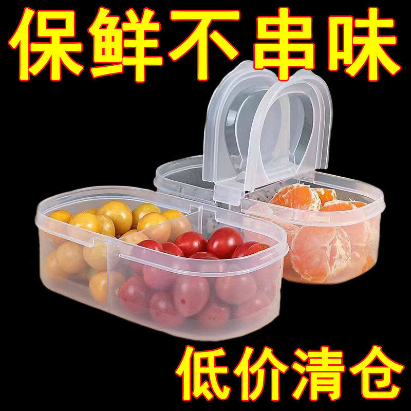 水果盒儿童便携小学生外带保鲜饭盒便当盒冰箱专用食品级收纳盒子