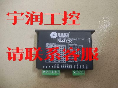 议价出售雷赛步进／DM422C／实物图现货，价格公道，童叟无欺