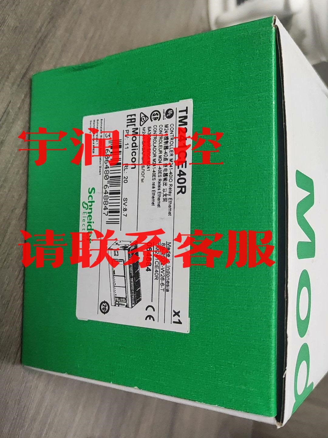 议价出售TM241CE40R数量一台功能包好，成色美丽实物拍摄，要的