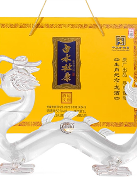白水杜康生肖龙龙酒生肖纪念龙酒