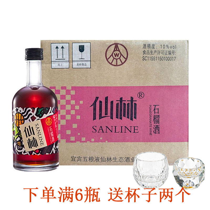 五粮仙林生态果酒 10度低度青梅酒/大枣酒/石榴酒375ml果酒