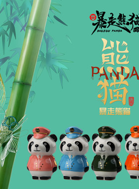 暴走熊猫酒浓香型100ml