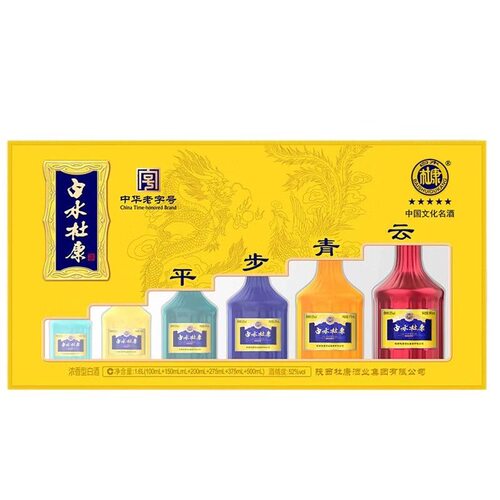 白水杜康平步青云 52度一盒6瓶(共计1.6L)浓香型白酒 送礼摆柜