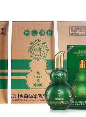 潭酒仙潭福如意125ml酱香型