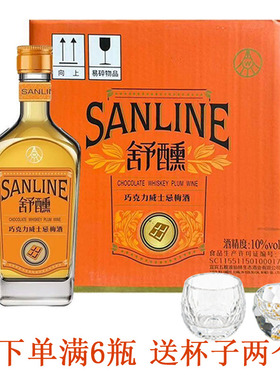 五粮仙林生态 舒醺巧克力威士忌梅酒10度375mL女士微醺酒