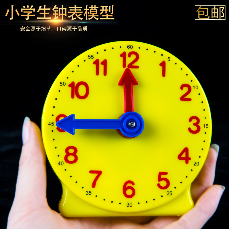 小学生认识时间教具钟表模型两针联动益智数学时钟学习器三针联动