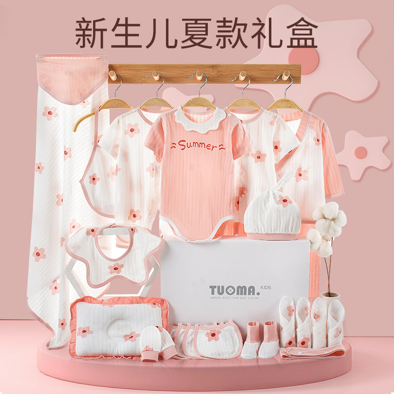 日本进口新生婴儿服礼盒满月红男女宝宝高端礼物用品大全套装春夏