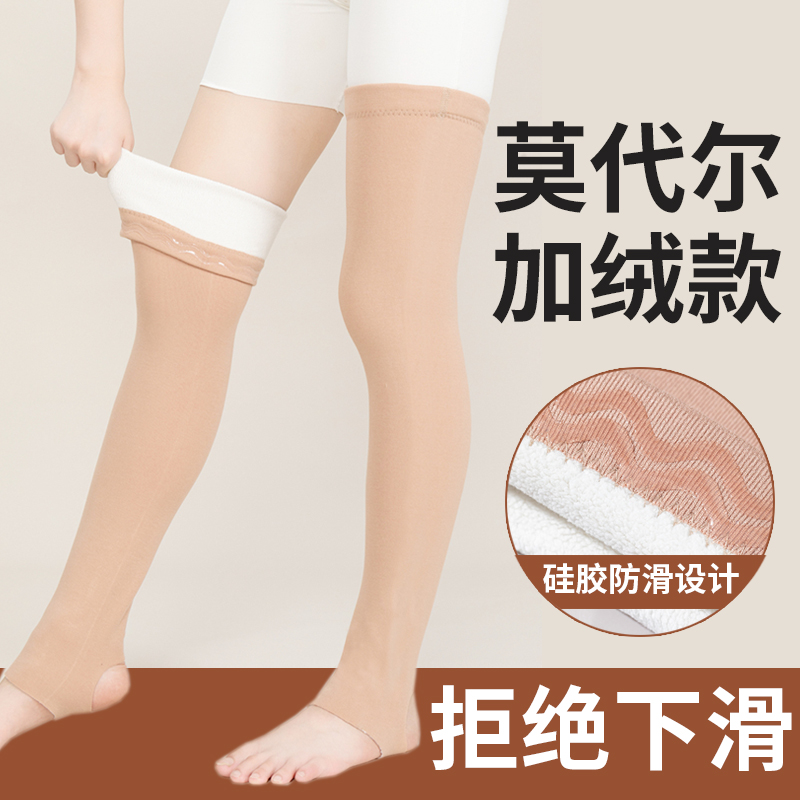 莫代尔加绒加厚护腿长筒袜