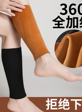 秋冬加绒护脚踝脚脖套男女护踝护脚腕保暖护小腿袜套防寒脚套护腿