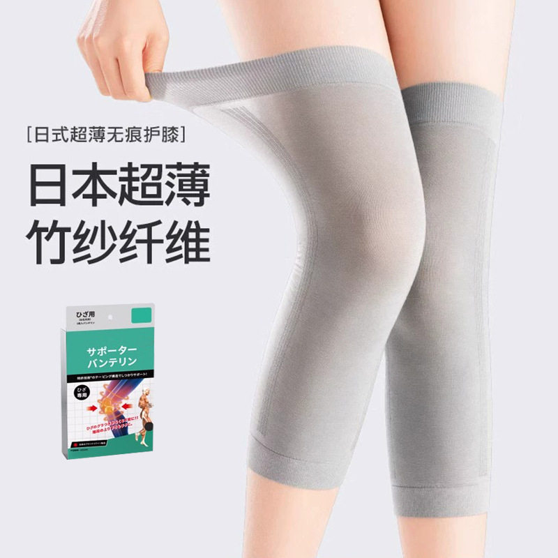 夏季薄款护膝盖男女士膝关节保暖老寒腿日本防寒隐形运动护腿护套