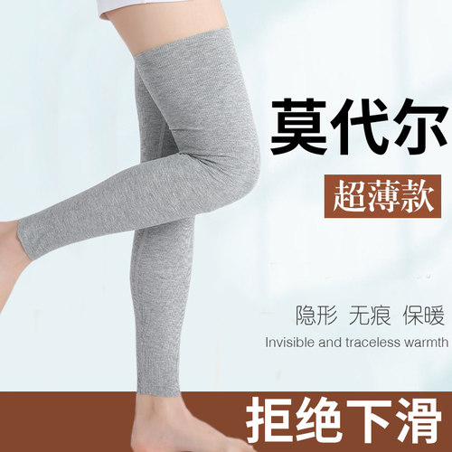 夏季薄款莫代尔护腿保暖防寒