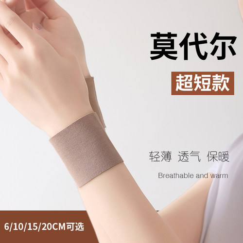 秋冬季厚款护腕男女士护手腕护套