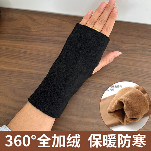 秋冬加绒运动护腕手腕连掌关节套护套扭伤鼠标垫妈妈手劳损男女士