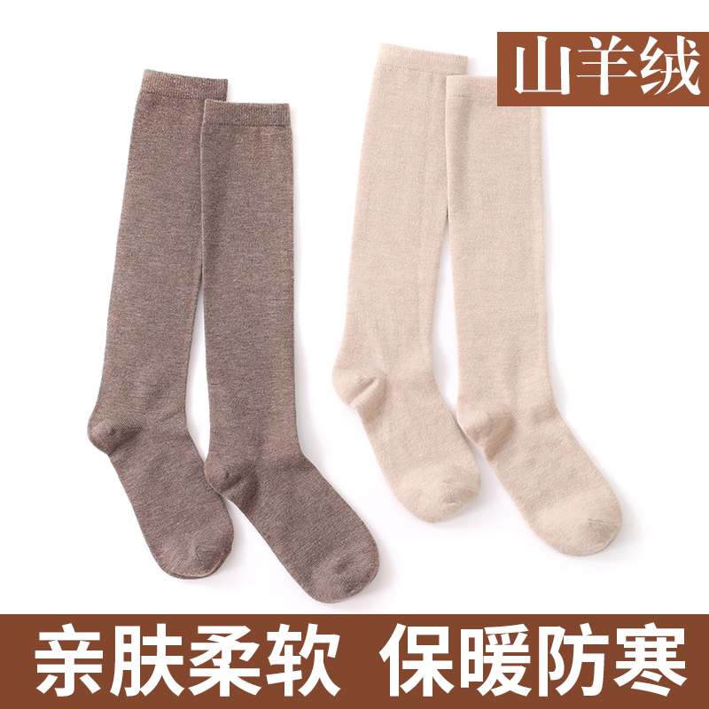 山羊绒长筒袜子女秋冬款羊毛加厚保暖小腿袜冬季半腿袜高筒袜冬天