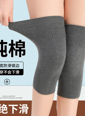 男女士关节老寒腿护膝保暖