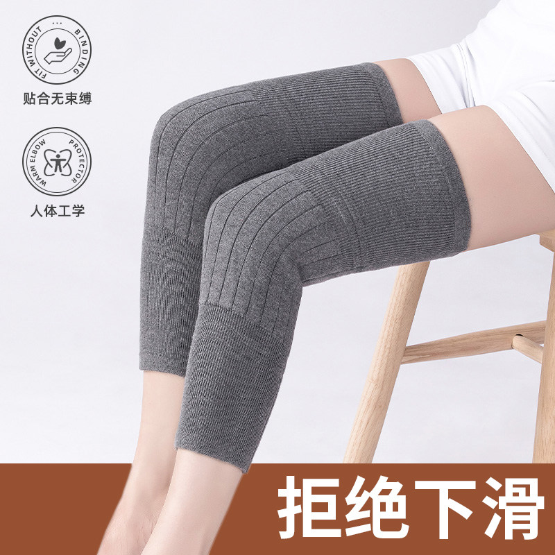 加长羊绒护膝盖男女士关节保暖老寒腿老年人秋冬防寒护腿长筒套