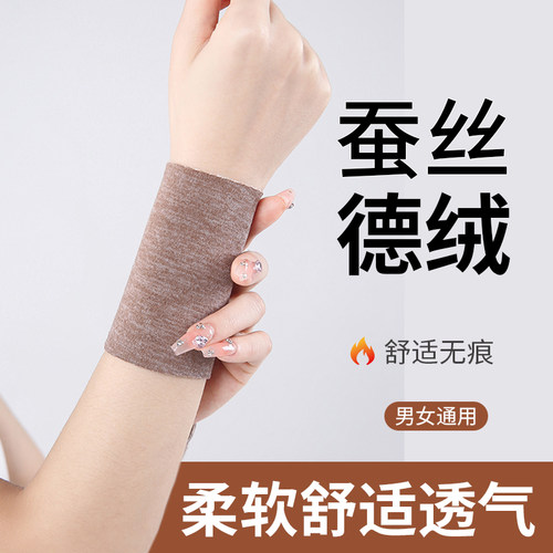 甄色护腕男女通用面料舒适