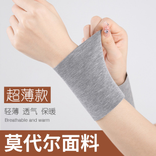 夏季超薄款莫代尔护腕扭伤护手腕男士女款腕关节空调房护手肘护肘