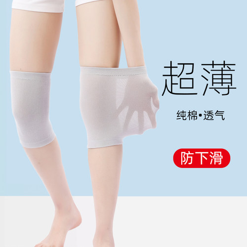 夏季薄款护膝保暖老寒腿