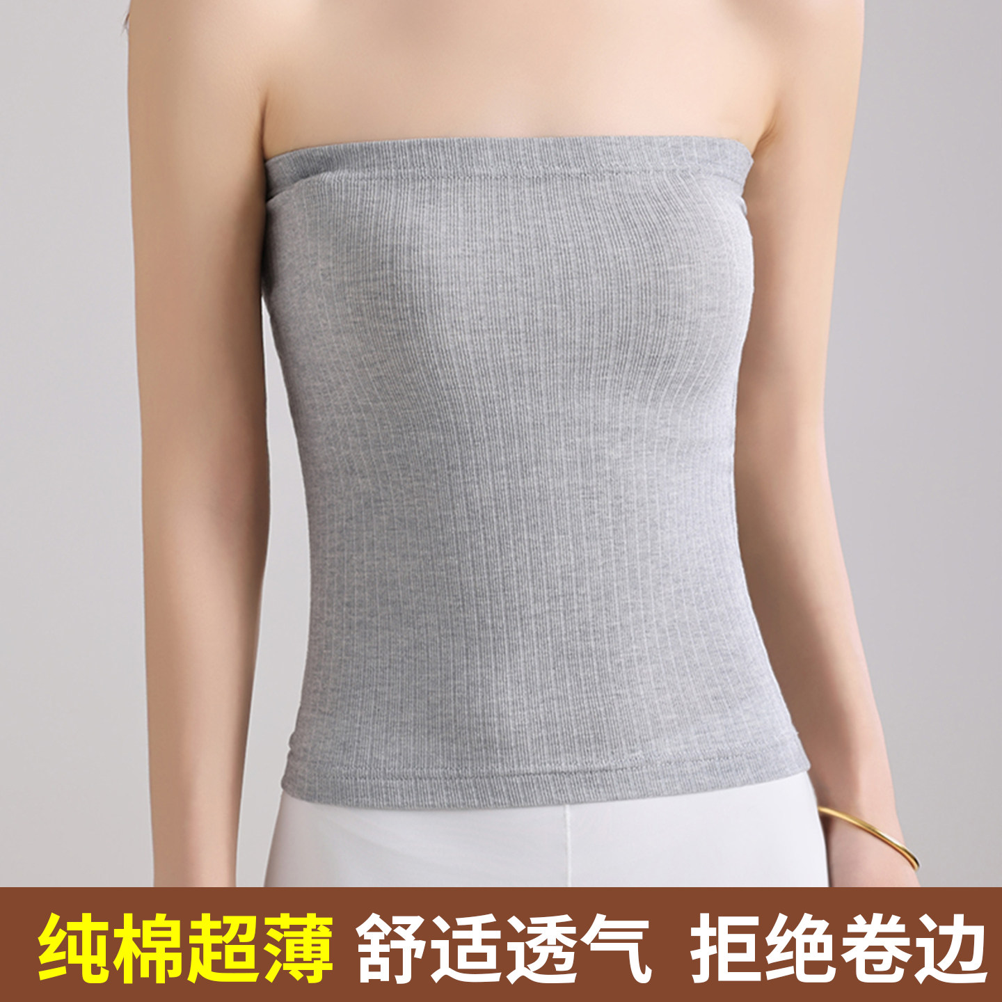 夏季超薄款纯棉加高护腰带女士保暖裹胸空调房暖胃防着凉护肚子