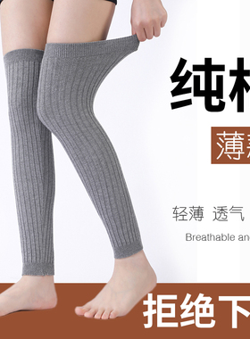护腿护膝盖长筒过膝袜套