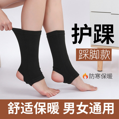 德绒护脚踝保暖防寒男女通用