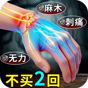 100%有效】手脚麻木沉重酸胀指尖脚掌麻木腿麻脚麻刺痛麻木专用贴