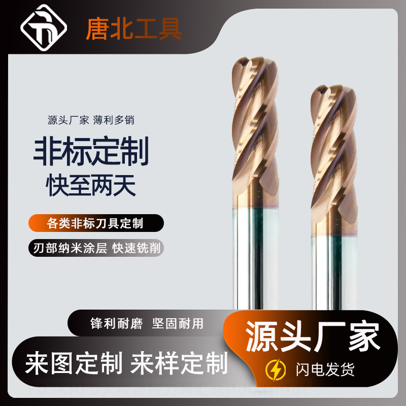 钨钢铣刀55度钨钢4刃钢用圆鼻铣