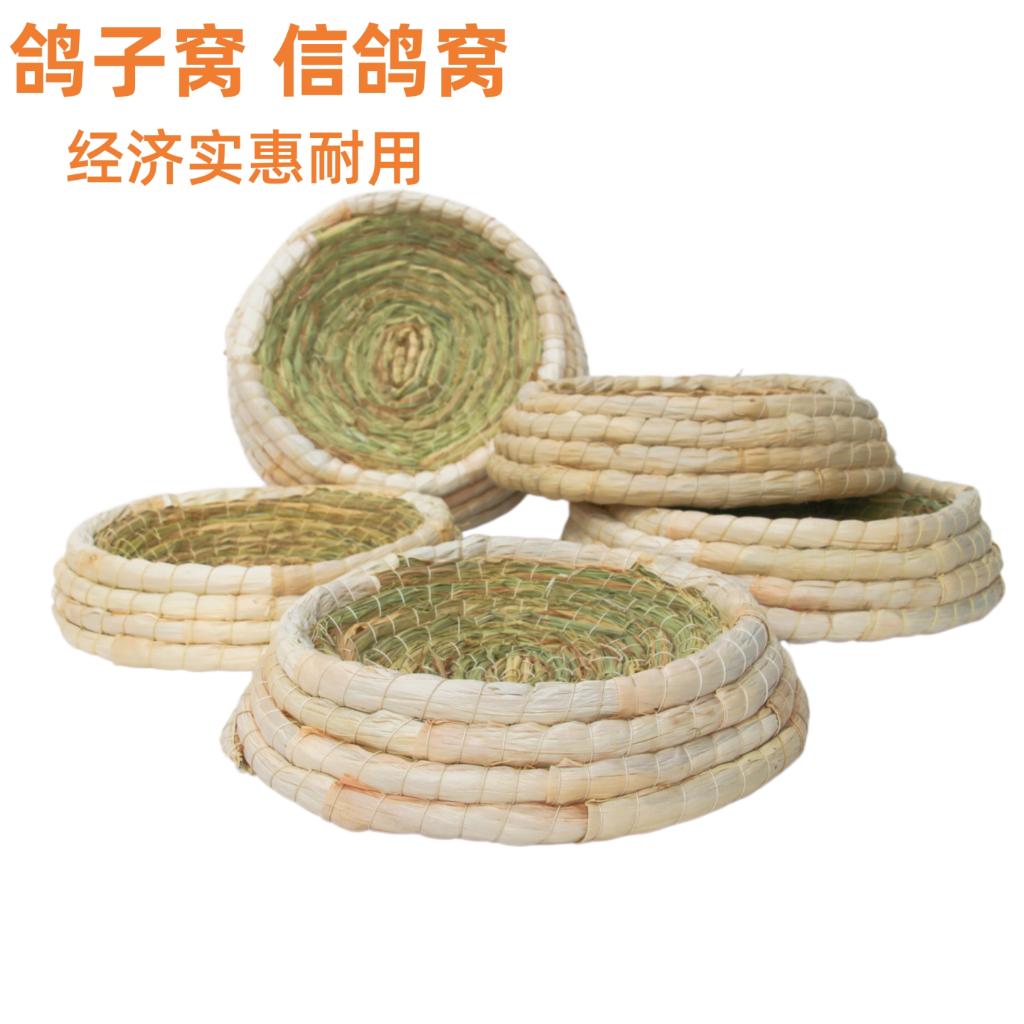 信鸽鸽子窝草编鸟窝蛋窝繁殖窝 鸽巢 鸽子用具用品 草窝蛋窝包邮