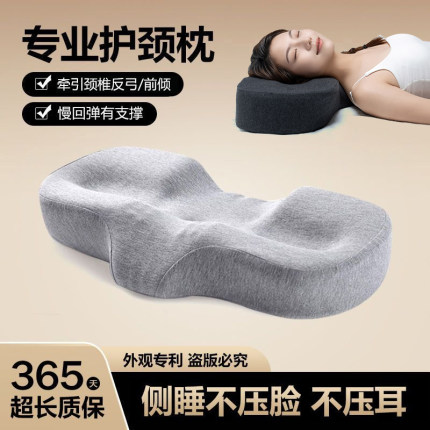 颈椎枕头修复护颈椎助睡眠睡觉专用磁石枕芯不变形不塌陷护颈枕硬