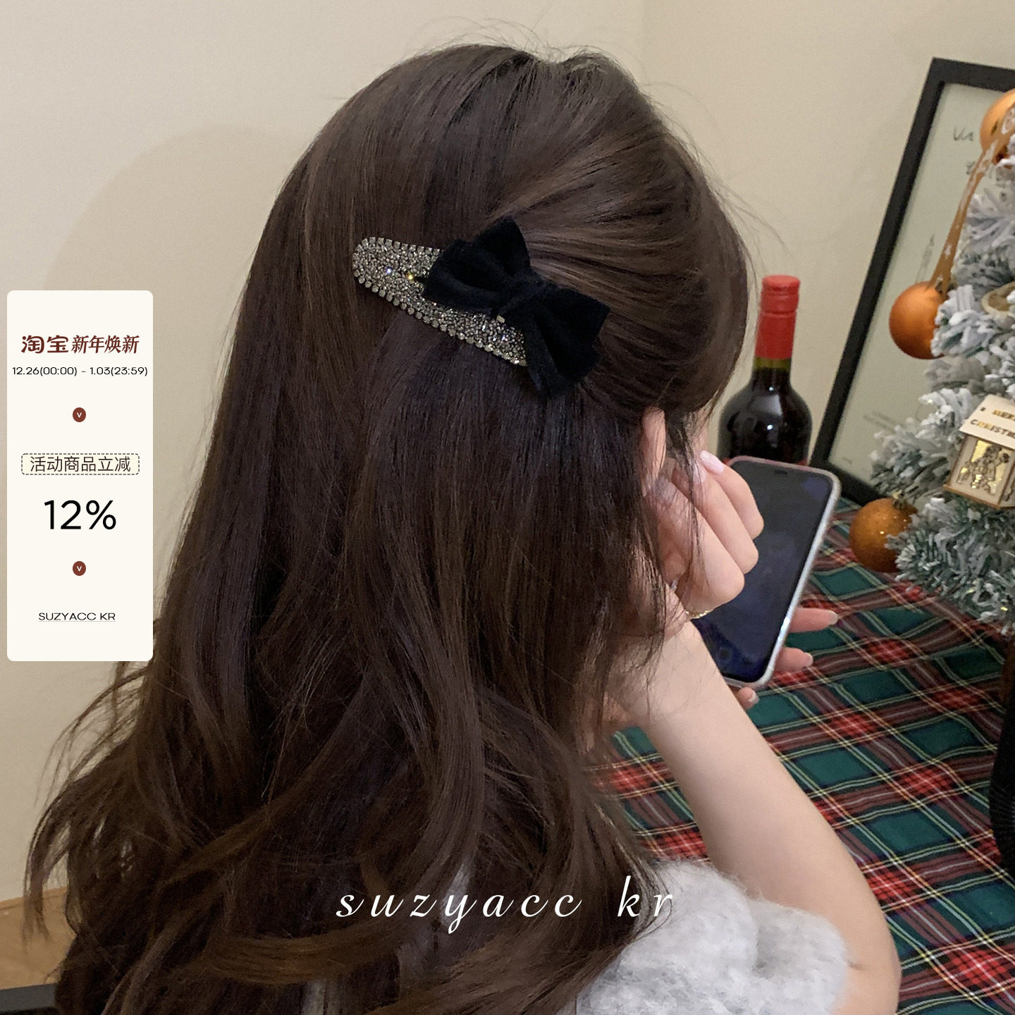 水钻蝴蝶结边夹甜酷气质