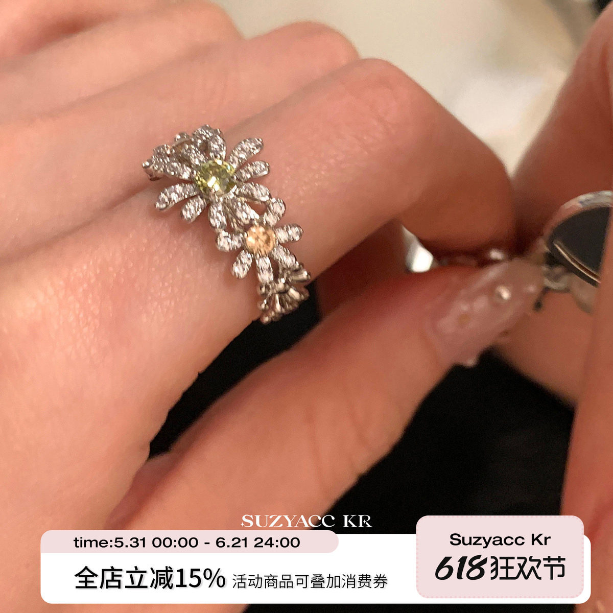 suzyacc kr轻奢满钻小雏菊戒指早春小众高级感食指戒温柔复古指环