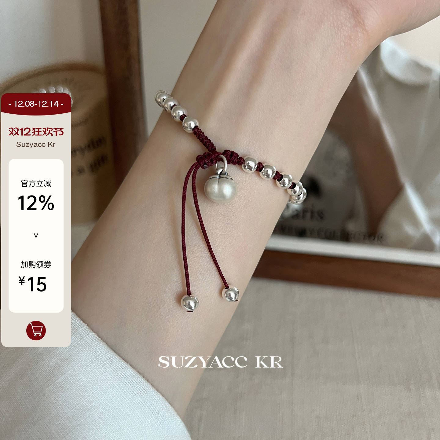 suzyacc kr纯银柿子红绳手链轻奢国风百搭高级感手饰简约叠戴手绳