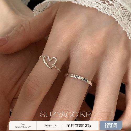 suzyacc kr极简小众爱心抽拉纯银戒指ins风个性百搭高级感食指戒
