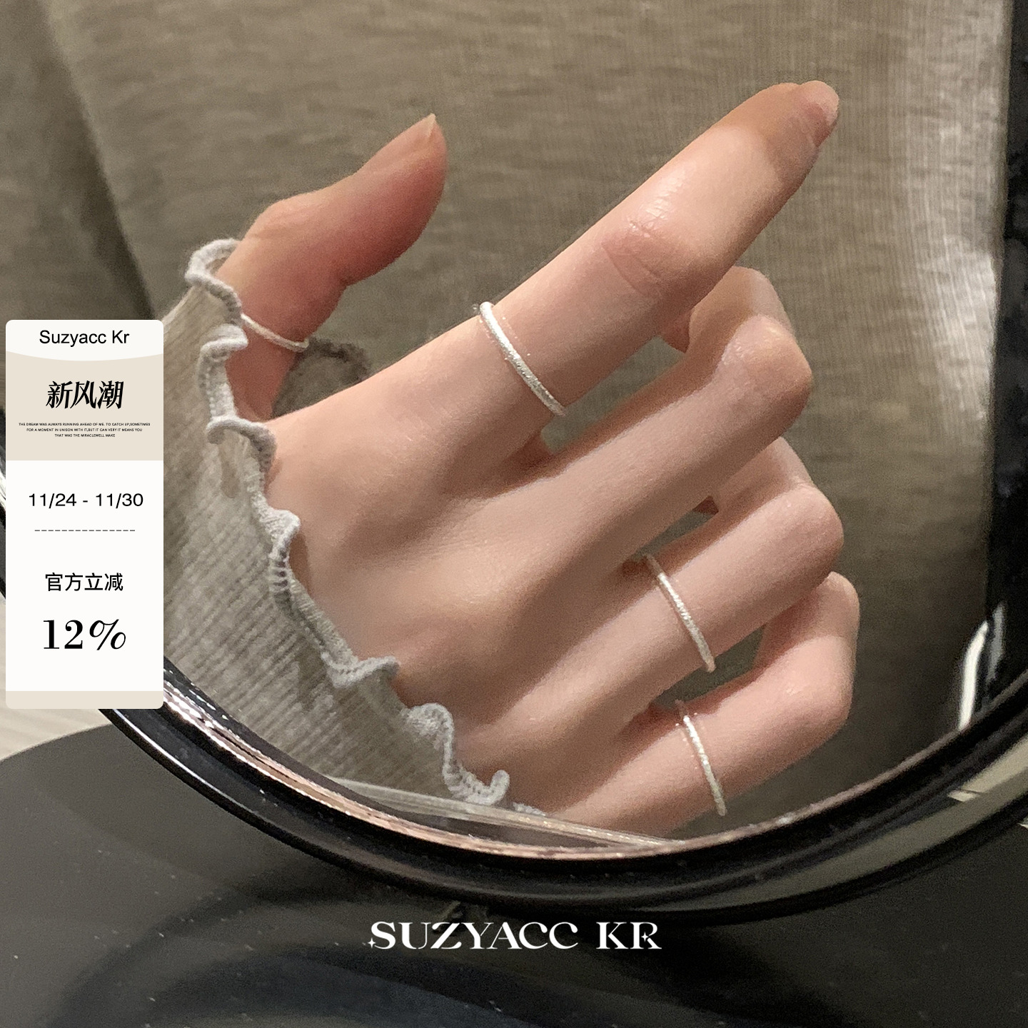 suzyacc kr纯银磨砂碎冰冰素圈戒指小众设计轻奢百搭高级食指戒女