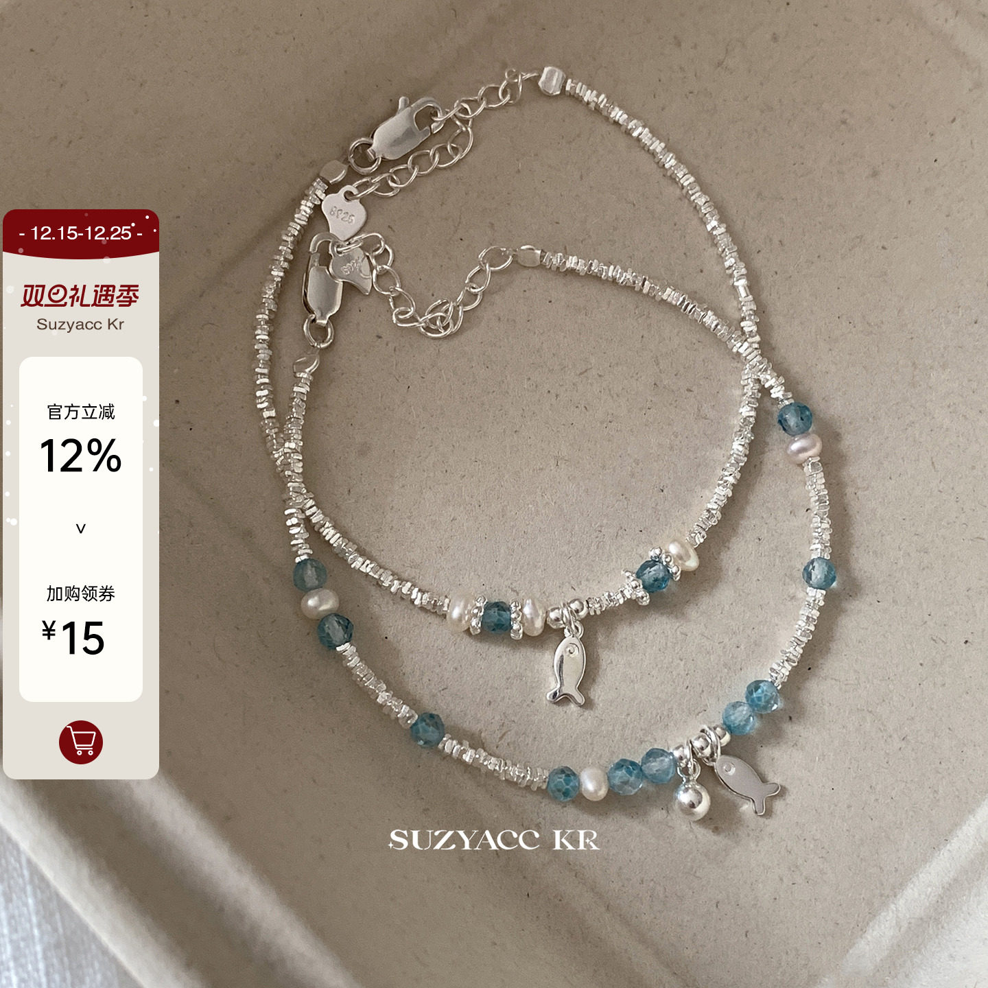 suzyacc kr纯银蓝色小鱼碎银手链轻奢小众精致百搭高级手饰女