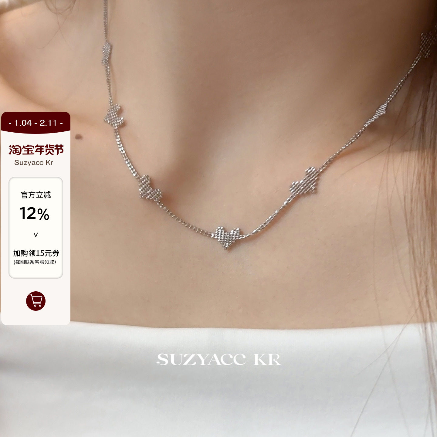 suzyacc kr进口链 纯银爱心项链复古小众设计感锁骨链叠戴毛衣链,饰品/流行首饰/时尚饰品新,银饰项链,淘宝优惠券,粉丝福利购,淘宝优惠卷