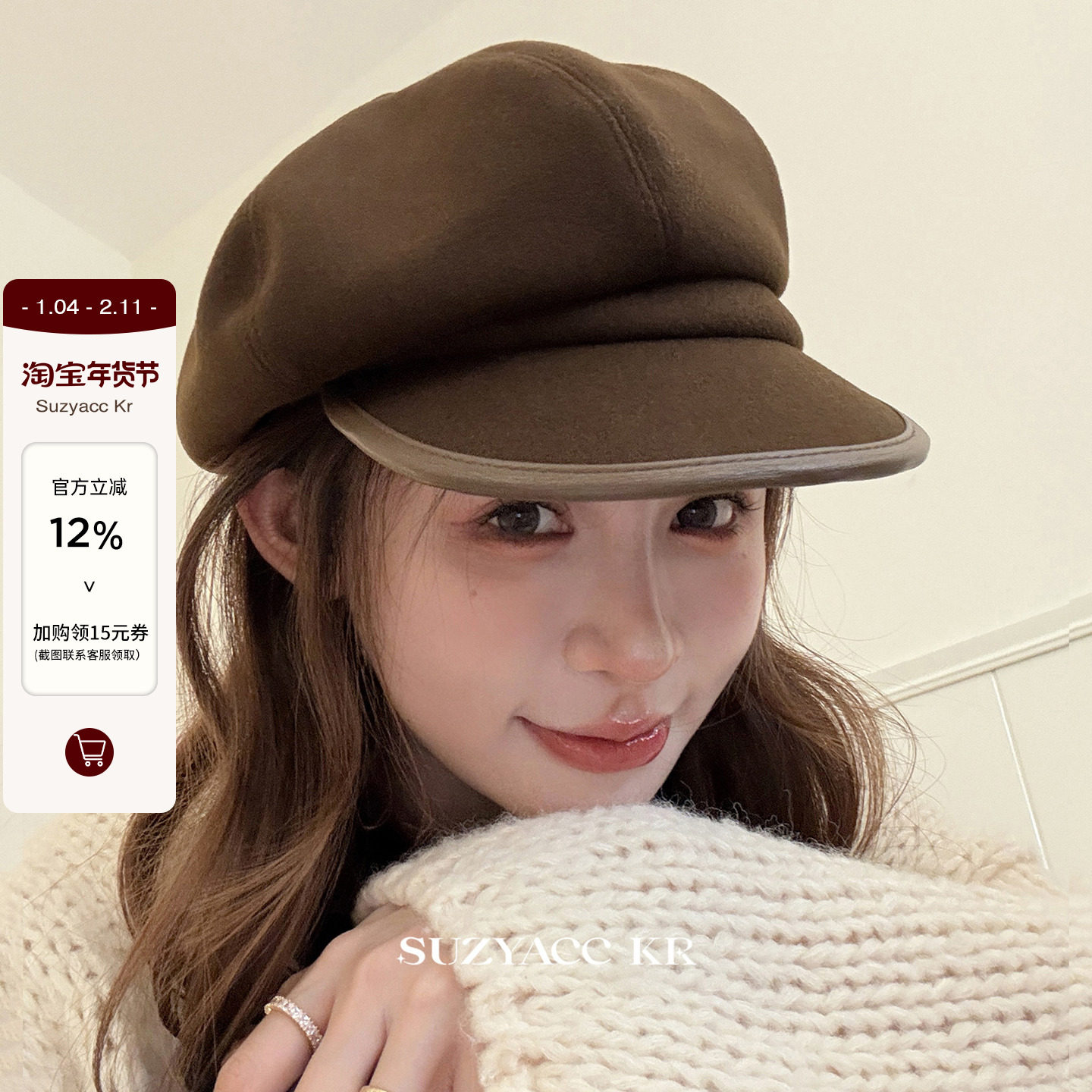 suzyacc kr秋冬毛呢八角帽女日系小众报童帽复古百搭超出片帽子,服饰配件/皮带/帽子/围巾,帽子,淘宝优惠券,粉丝福利购,淘宝优惠卷