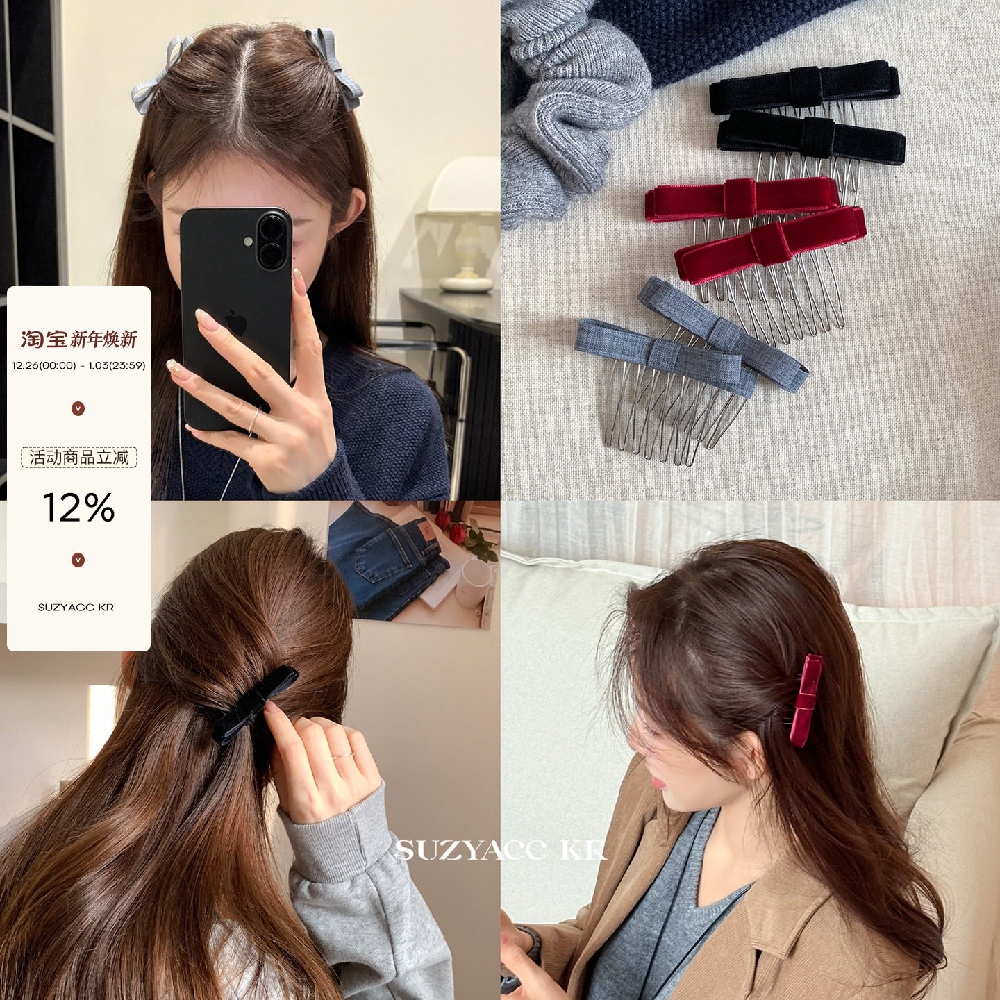 suzyacc kr丝绒蝴蝶结倒插梳发卡秋冬复古甜美小众发饰少女侧边夹