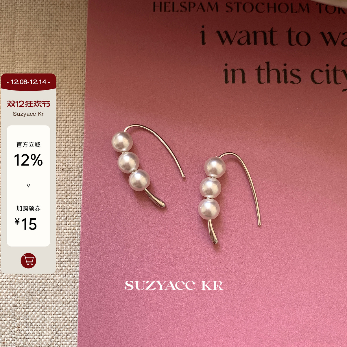 suzyacc kr纯银仿珍珠耳环女极简高级感耳钩气质小众温柔百搭耳饰