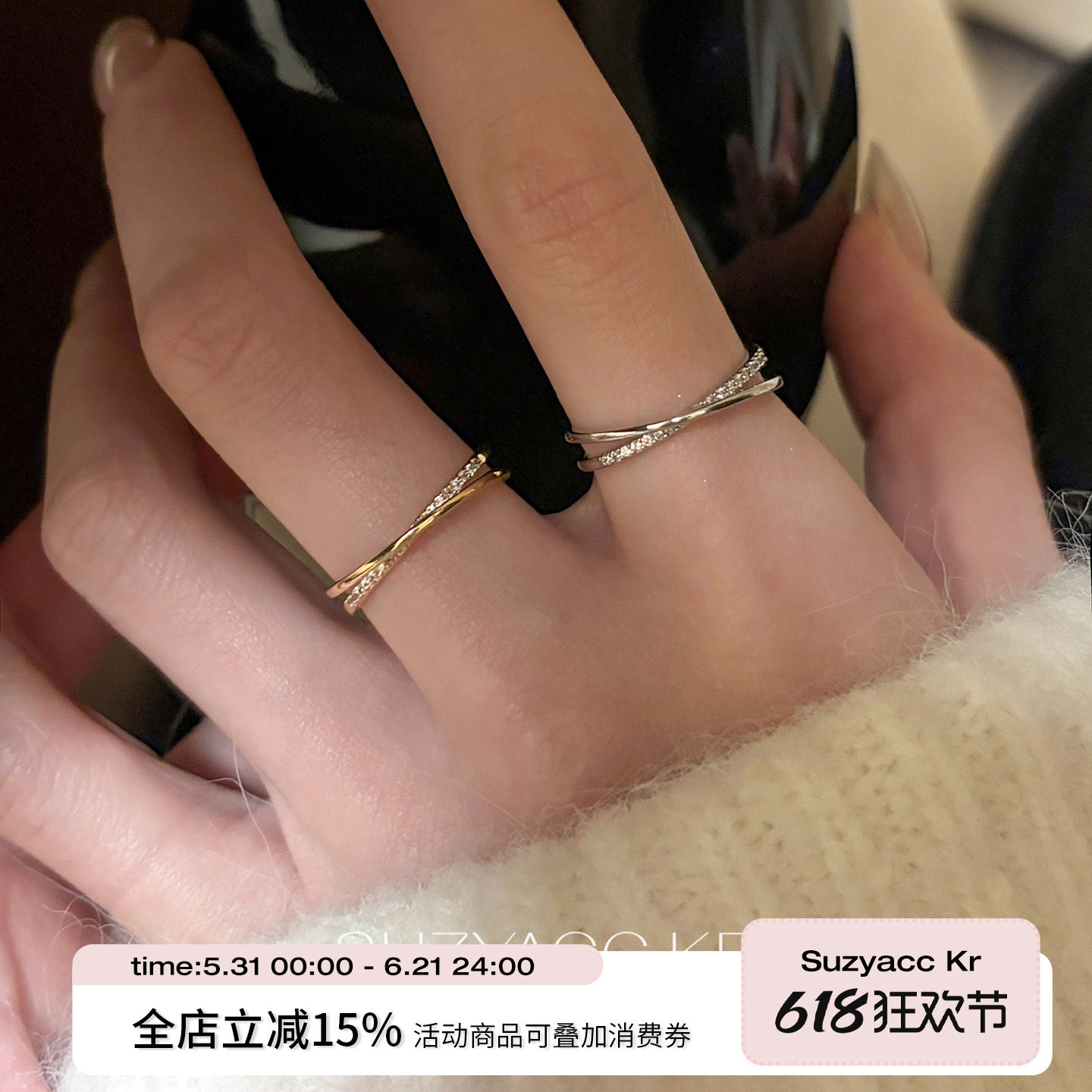suzyacc kr极简精致锆石微镶交叉戒指个性百搭高级感食指戒指环女