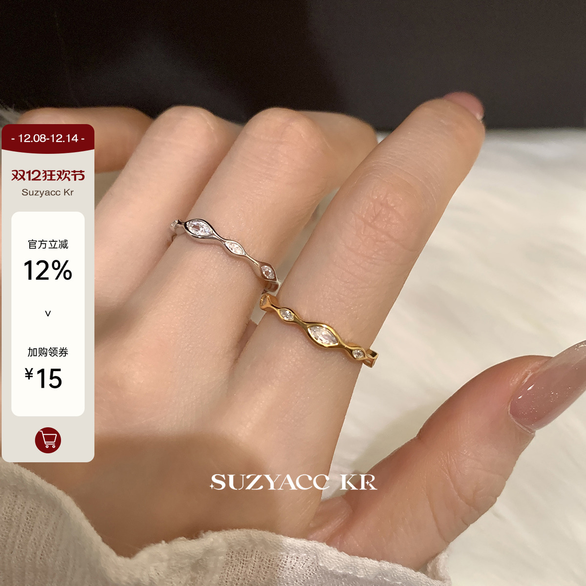 suzyacc kr纯银珠宝精工闪钻镶钻戒指可调节食指戒轻奢气质指环女