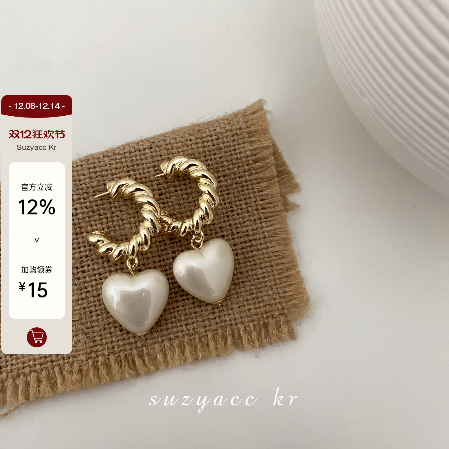 韩国珍珠爱心耳圈耳环小众设计感